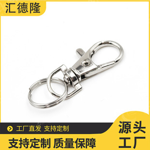 in stock direct selling car remote control keychain double ring metal ring anti-lost zinc alloy high quality crayfish dog buckle