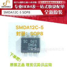 SMDA12C-5 SOP8ȫ��ԭװ ˫��TVS����Ϊ�������� ��Ʒ ˿ӡSDD5
