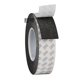 Wholesale Foam Double-Sided Tape, Strong Waterproof, Temperature-Resistant, High-Viscosity, Shock-Proof Sponge Tape, Thickened Foam Tape
