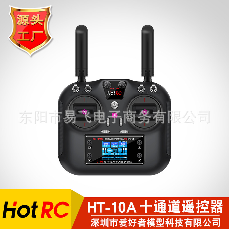 HOTRC China Airlines HT-10A Remote Controller Model Unmanned Aerial Vehicle Multi-rotor Intelligent Vehicle ROS Robot 2.4G