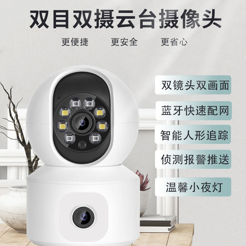 Cámara de visión nocturna de doble imagen en color, cámara de alta definición WiFi, 360 grados de monitoreo remoto interior