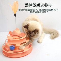Amazon Cat Toys Four-Layer Track Cat Spinner Feather Teaser Wand Space Tower Game Disc Pet Supplies