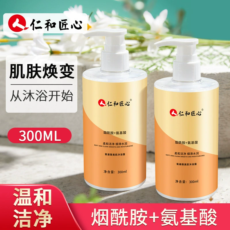 Renhe изобретательна никотинамид аминокислоты лосьон для душа для длительного хранения аромата