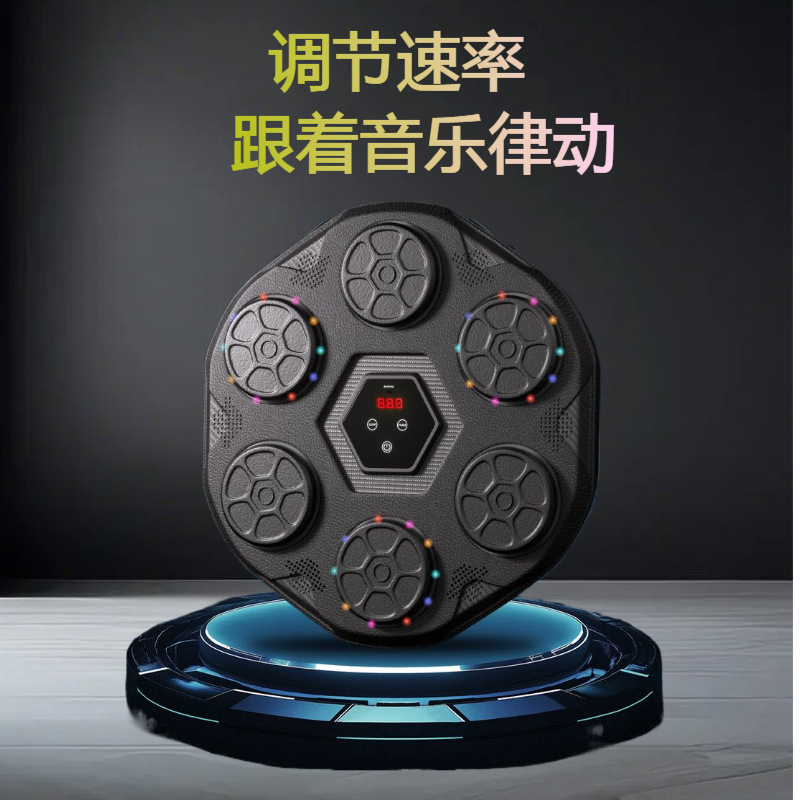 拳击靶智能蓝牙音乐拳击机成人减肥训练器材儿童训练拳击墙靶家用|undefined