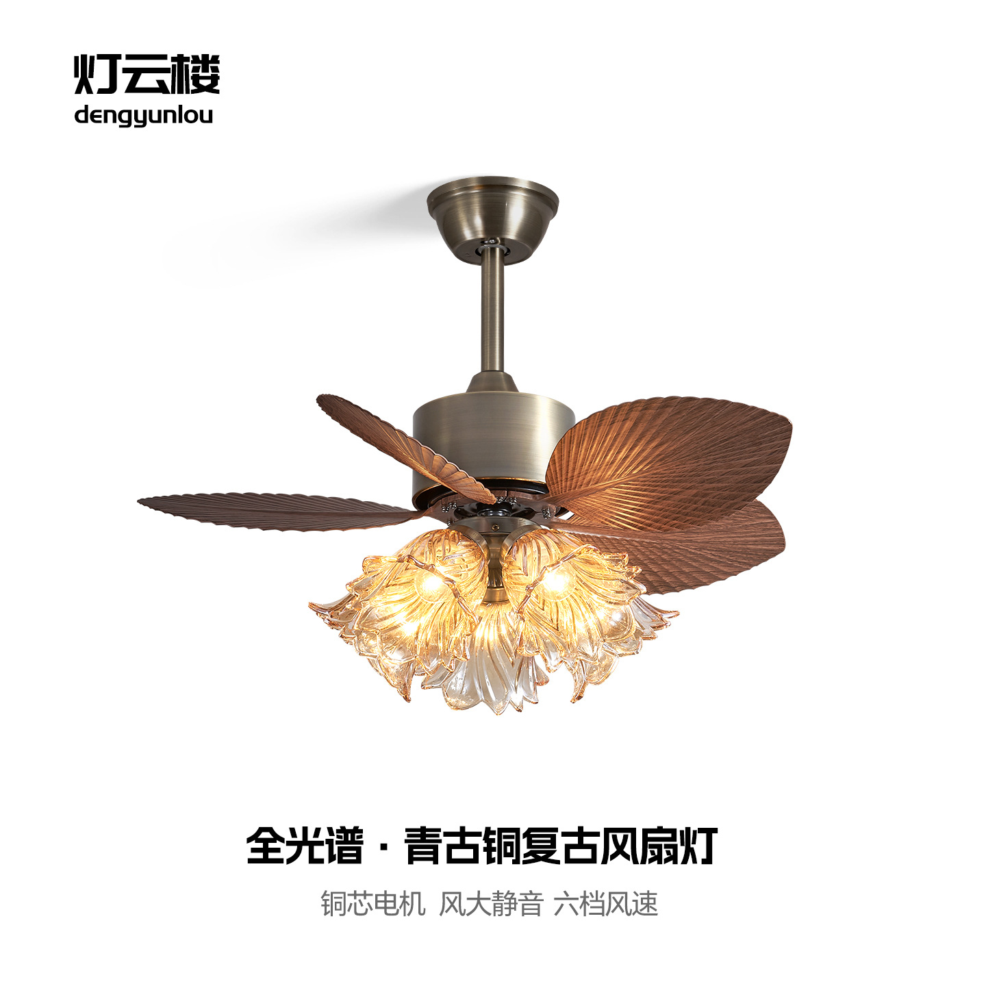 French Fan Lamp Ceiling Fan Lamp Restaurant Bedroom Study Retro Bronze Silent Integrated Ceiling Fan Chandelier