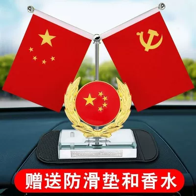 red flag center console – Car ornaments - golden-five-star-round-send-perfume-non-slip-mat