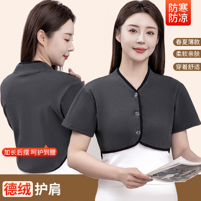 Shoulder Protector for Middle-Aged and Elderly, All-Season Use, Neck and Shoulder Warmer for Sleeping, Suitable for Men and Women, Air-Conditioned Room Shoulder Protection, Anti-Cold Maternity Shawl