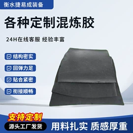 丁腈橡胶;其他天然橡胶;橡胶密封条