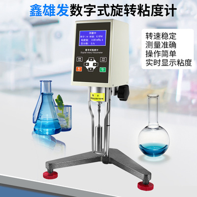 digital Viscometer NDJ-8S High viscosity liquid viscosity Measuring instrument starch paint glue intelligence Viscometer