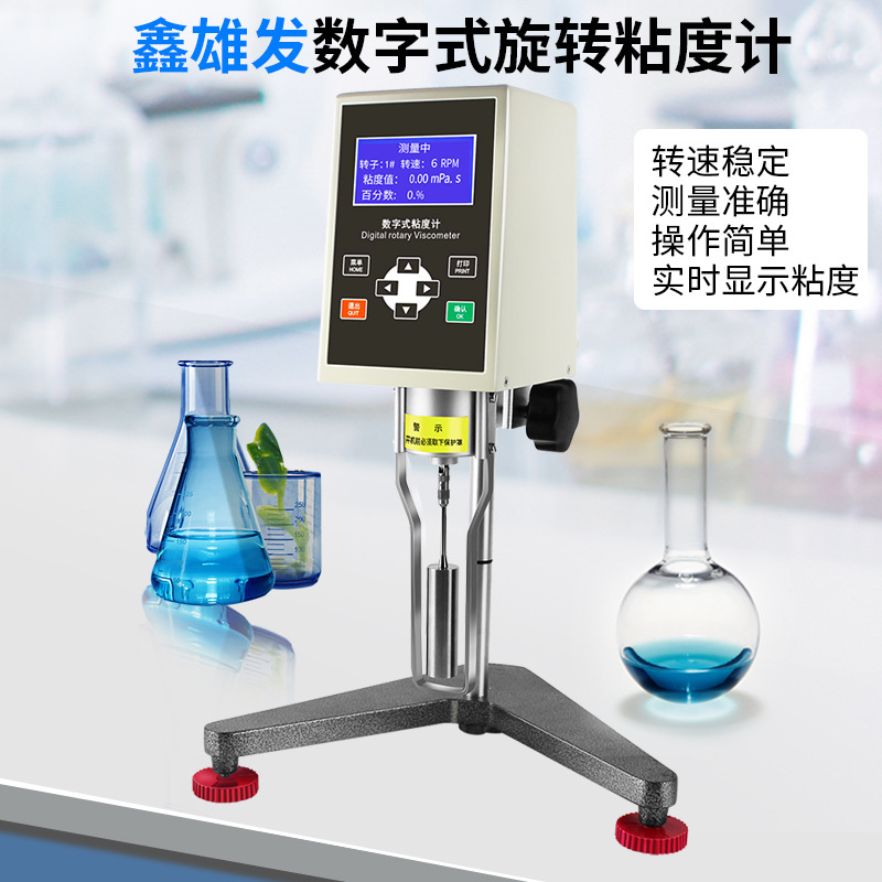 digital Viscometer NDJ-8S High viscosity liquid viscosity Measuring instrument starch paint glue intelligence Viscometer