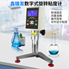 数字式粘度计NDJ-8S高粘度液体黏度测量仪淀粉油漆胶水智能粘度计|ms