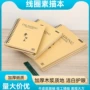 绘画定制加厚16k素描纸