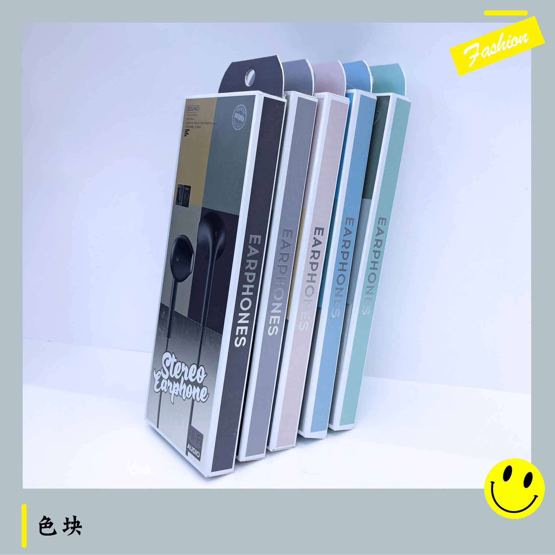 耳机色块8.jpg