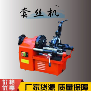 Portable Electric Galvanized Pipe Threading Machine 2inch Desktop Pipe Threading and Cutting Machine Threading Machine