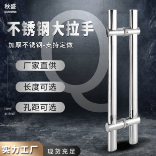 Stainless Steel Handle Household Handle Factory Direct Supply Glass Door Handle Flat Tube Adjustable Hole Distance Handle Simple