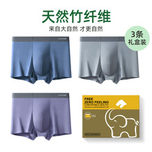 高档礼盒装竹纤维男士内裤男亲肤7A抗菌透气平角内裤男生大码代发