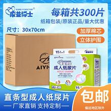 ���沩ʿ���˼���Ƭ30*70����ѝ�򲻝����꼈�����b300Ƭ���]