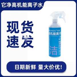 它福它净宠物高机能离子水喷剂猫尿狗尿祛味清洁猫犬通用可舔猫