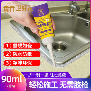 Dropshipping Small Size Caulking Agent with High Hardness and Mildew-Proof Kitchen Tile Caulking Waterproof Joint Edge Sealing Bathroom