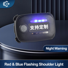 360 ° multifunctional tactical warning lamp shoulder lamp