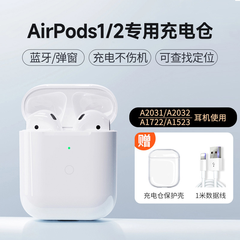 博音适用苹果耳机充电仓盒蓝牙1/2代3三耳机仓air二pro一代充电器|undefined