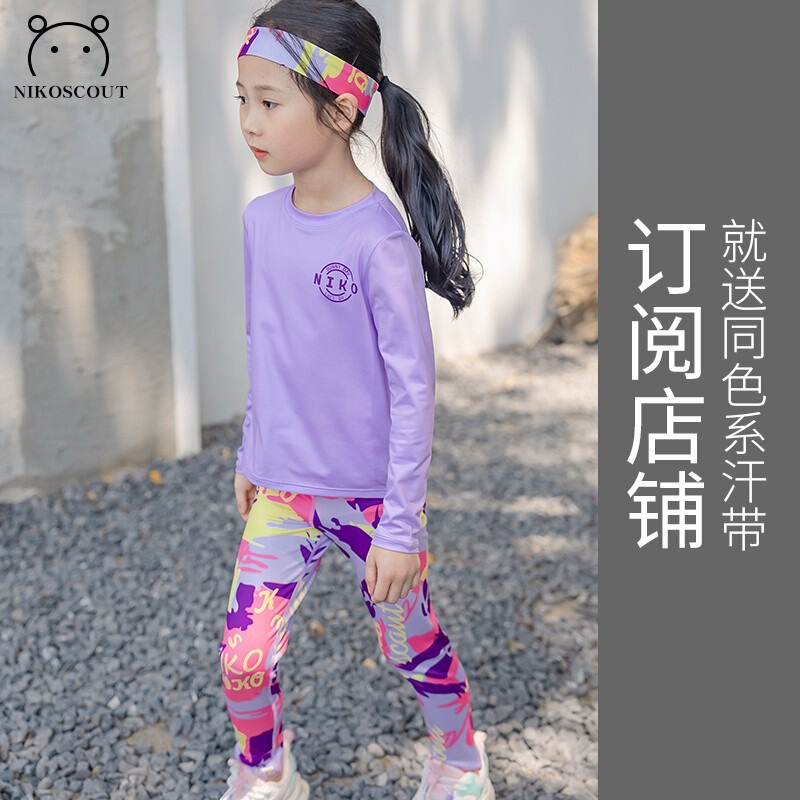 女の子秋服セット 2025 秋冬子供スポーツ速乾服日焼け止め吸汗ランニングヨガ服登山服|undefined