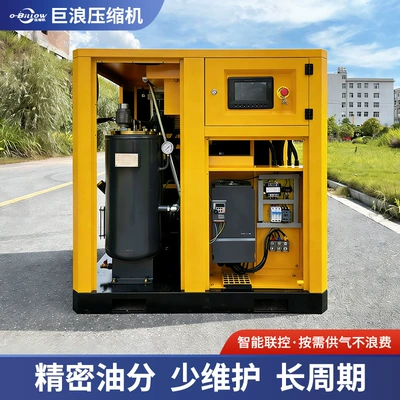 Hava kompressorları Stable Air Supply, Micro-Oil Variable Frequency
