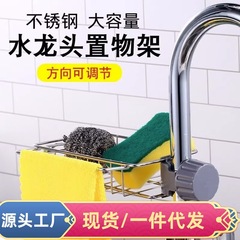 メーカーのキッチンシンク収納ラックキッチン用品シャワーシンクパンチフリーステンレス鋼蛇口収納ラック