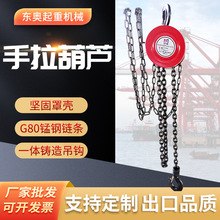 HSZ圆形手动葫芦斤不落1t2t5t起重吊葫芦小型便携式倒链手拉葫芦