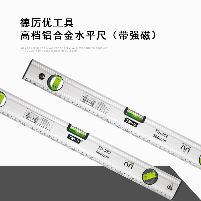 50cm-100cm 铝合金高档水平尺 高精度带磁水平尺水平仪现货批发
