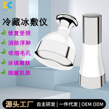 大冰锤脸部降温冰镇美容仪收缩毛孔精致冰敷仪肌肤晒伤修复冷敷仪