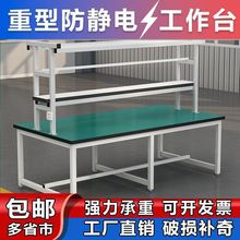 防静电工作台带灯加厚工厂维修台车间生产流水线检验台操作台桌子