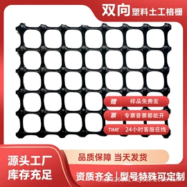 土工格栅;工地施工材料;土工布