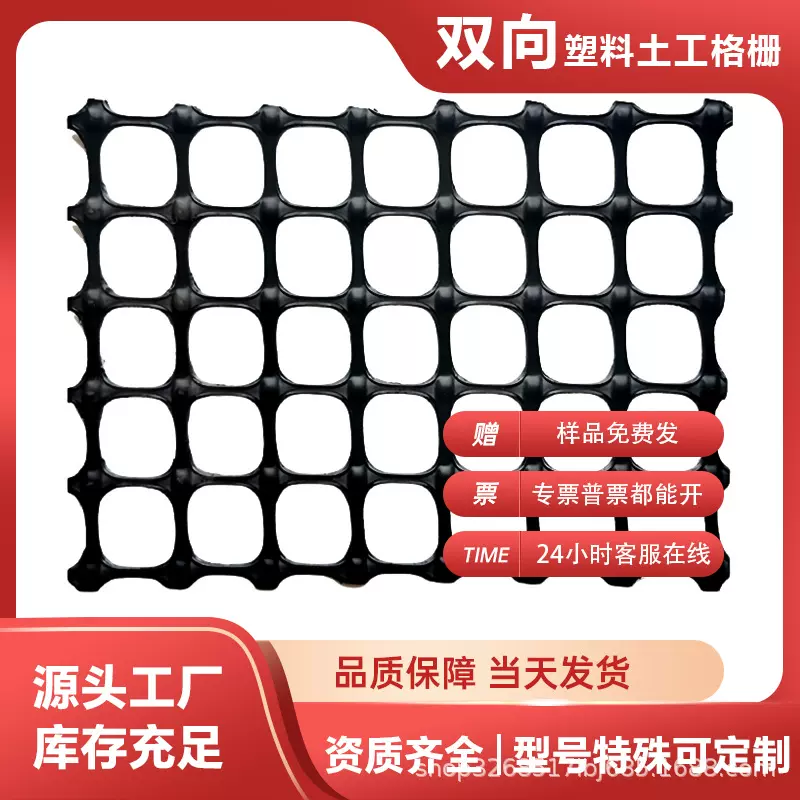 土工格栅厂家聚乙烯格栅路基加筋排水50KN矿用双向塑料土工格栅