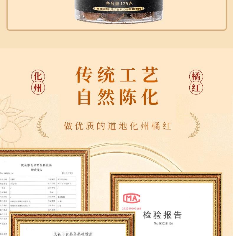 Huazhou Tangerine Peel Slices Hua Ju Hong 125g Aged Whole Fruit Slices Traditional Herbal Tea in use