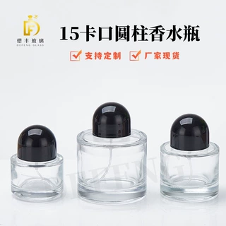 定制圆柱香水分装瓶化妆品按压式喷雾瓶旅行小样瓶包装玻璃空瓶子