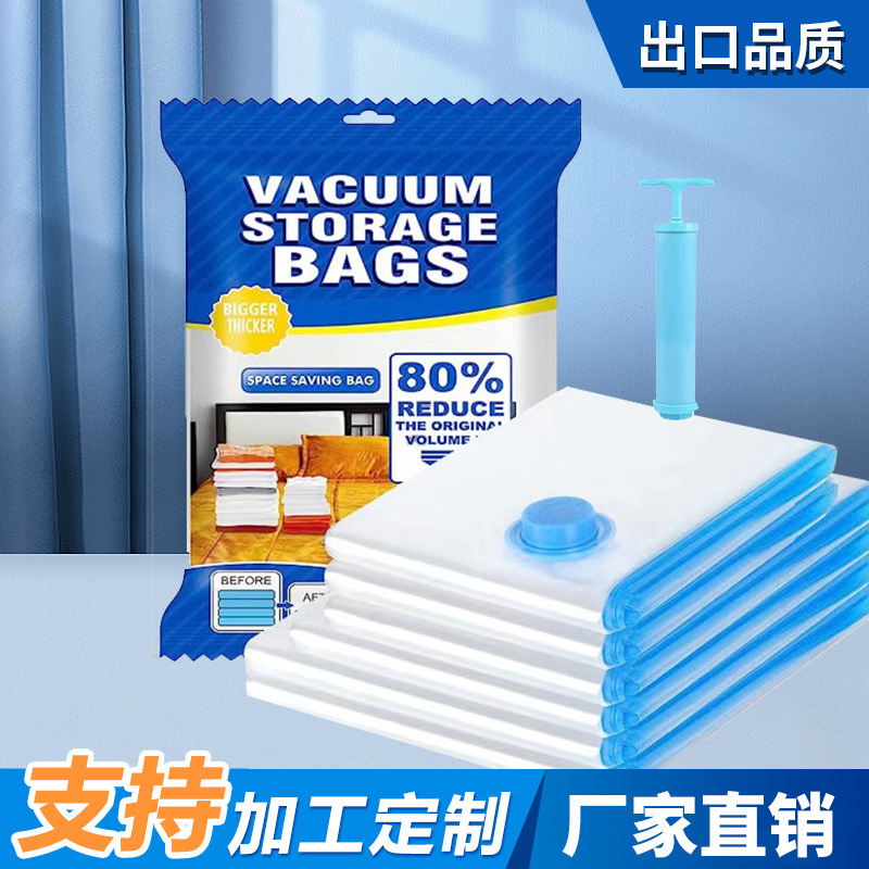 透明蓝色真空压缩袋收纳袋手卷抽真空旅行羽绒服棉被搬家储物袋_