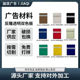 ABS塑料板;ABS塑料片