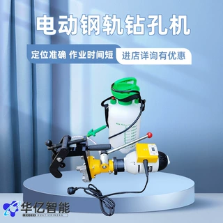 手提式轨道打眼机 工务养护钻轨器 ZG-32II电动钢轨钻孔机