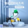 养护工务手提式电动钻孔机