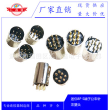��ӦMINI DIN 8PS���ӹ���ƵS���� 3-8P��ͷS���ӹ�ͷS����ע��ͷ