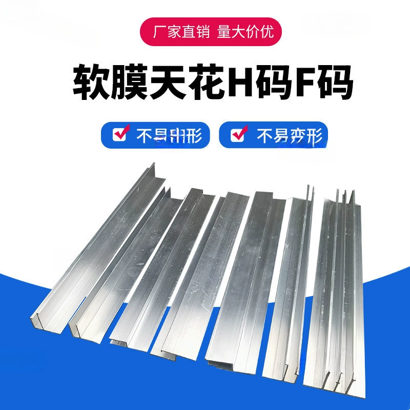 Потолок из мягкой пленки, встроенный киль в световом коробе, профиль из алюминиевого сплава, кромочная планка, слот для карточек.