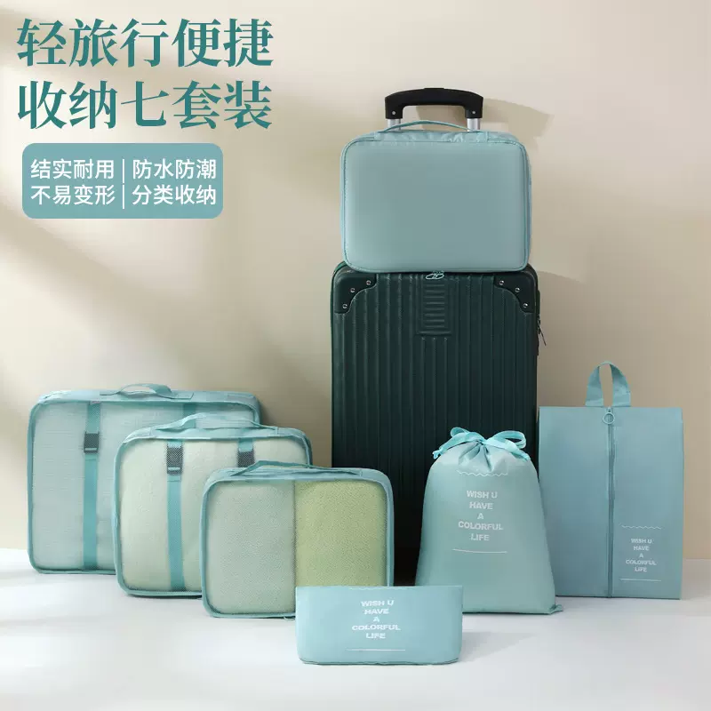 新款爆款洗漱化妆衣服防尘旅行收纳袋行李袋旅行收纳袋八件九件套