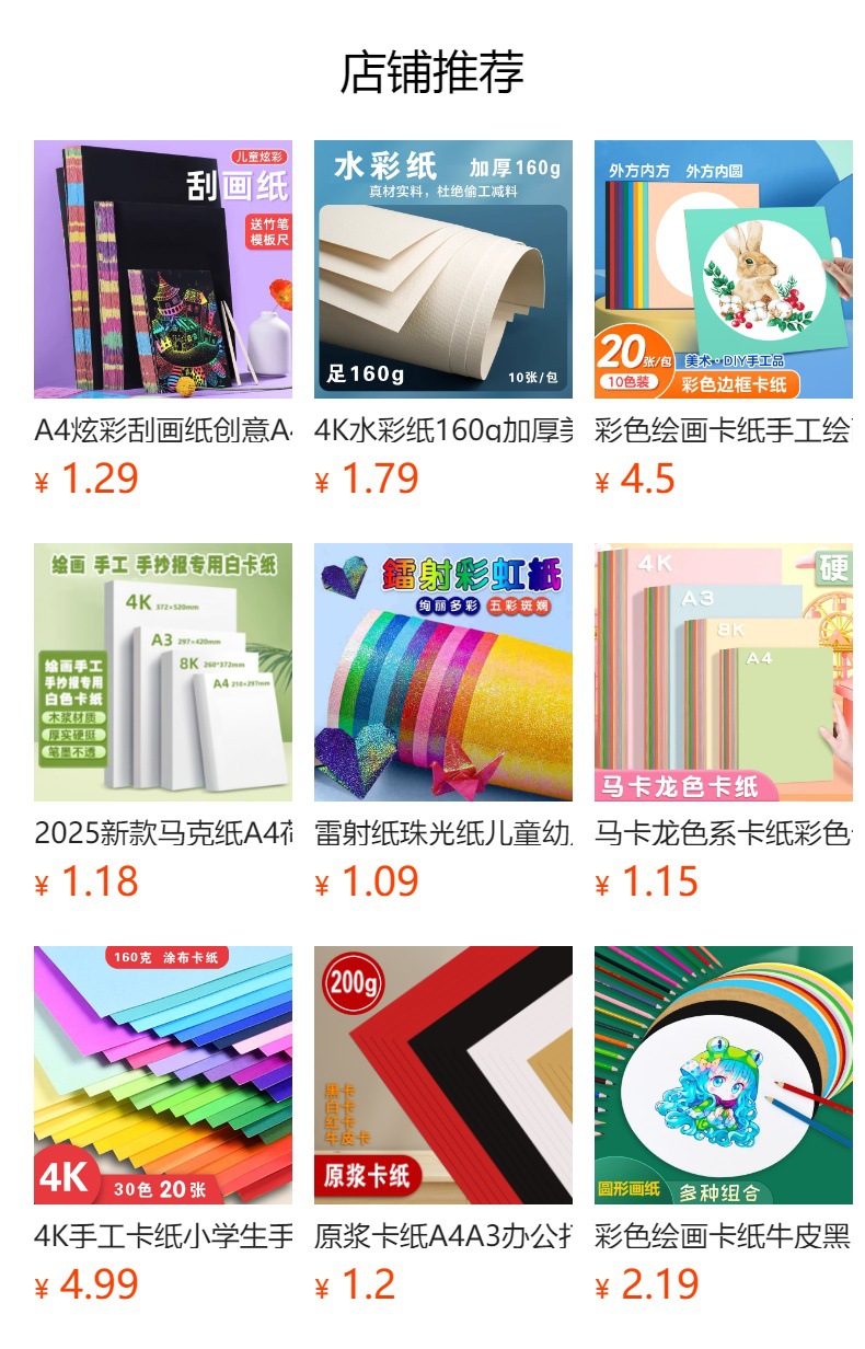 预览状态下无法点击,发布后,可点击跳转到对应的商品页面