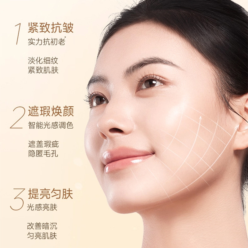 玻色因焕亮精华素颜霜早八快速提亮肤色滋润不拔干易涂抹素颜霜|undefined