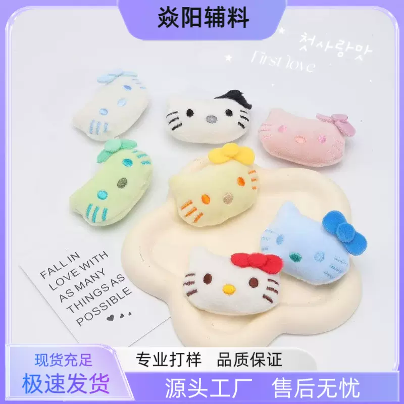 可爱KT猫猫胸针服饰包包挂件DIY充棉玩偶服饰钥匙扣辅料配件批发