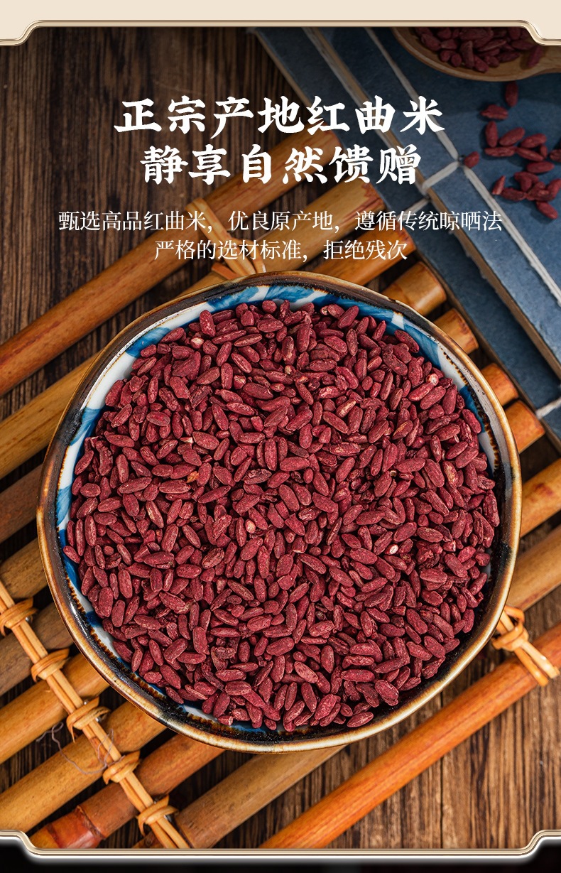 Red Yeast Rice Hong Qu Mi Powder Natural Coloring for Cooking and Fermentation 2 Cans 175g Each quality and texture