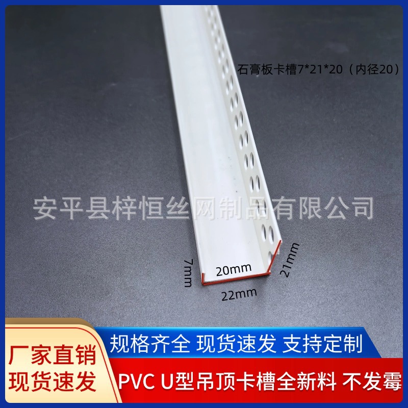 背景墙吊顶收边压线包边卡槽滴水条白色U型卡槽条pvc阴角装饰线条