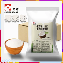 奶茶;椰子粉;速溶咖啡