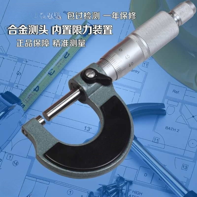 上海外径千分尺0-25 0.01mm高精度千分尺螺旋测微仪器内径千分尺
